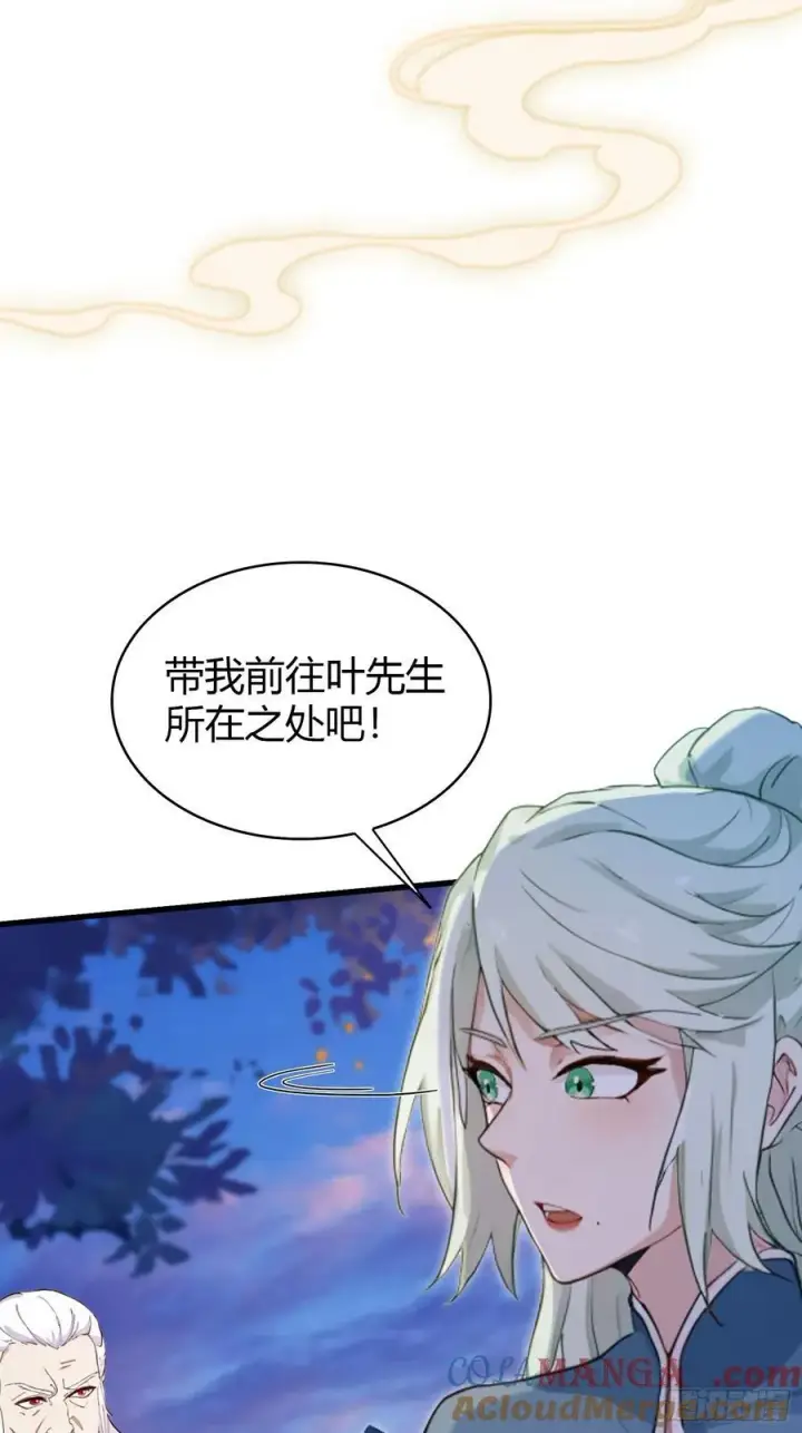 《原来我早就无敌了》第159话 我嘞个混元石暖手！图31