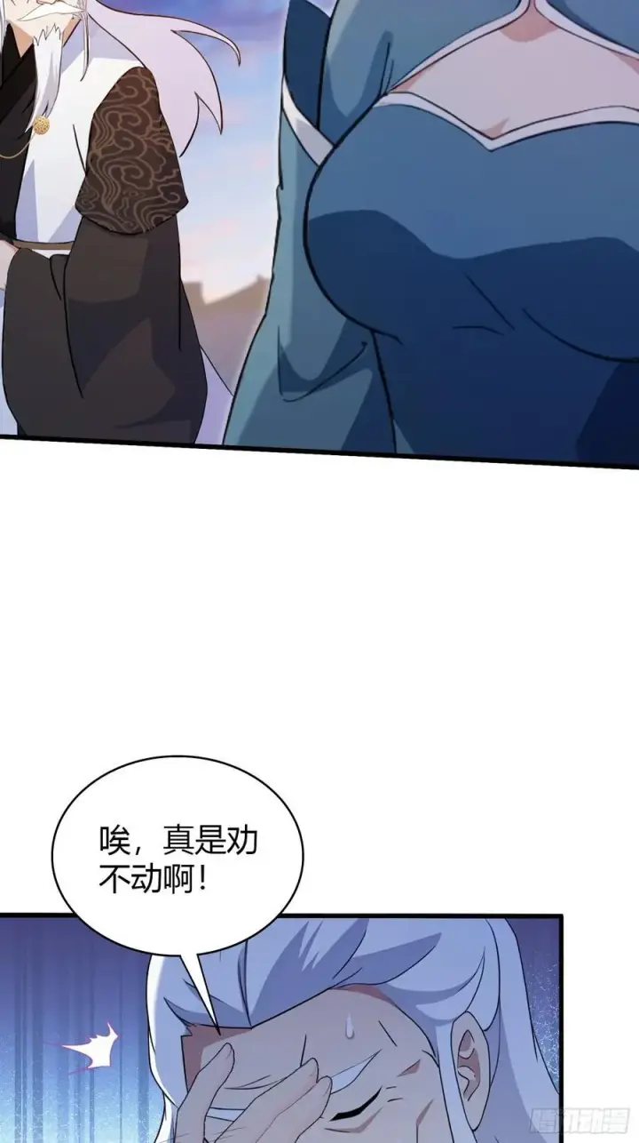 《原来我早就无敌了》第159话 我嘞个混元石暖手！图32