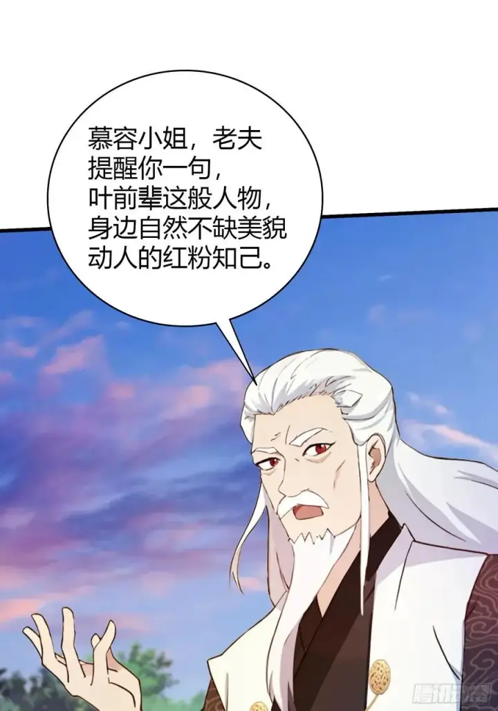 《原来我早就无敌了》第159话 我嘞个混元石暖手！图34