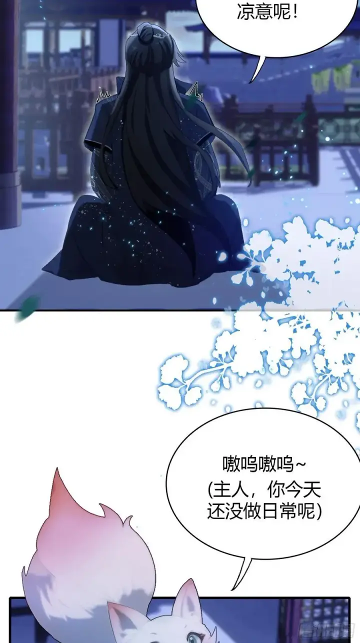 《原来我早就无敌了》第159话 我嘞个混元石暖手！图6