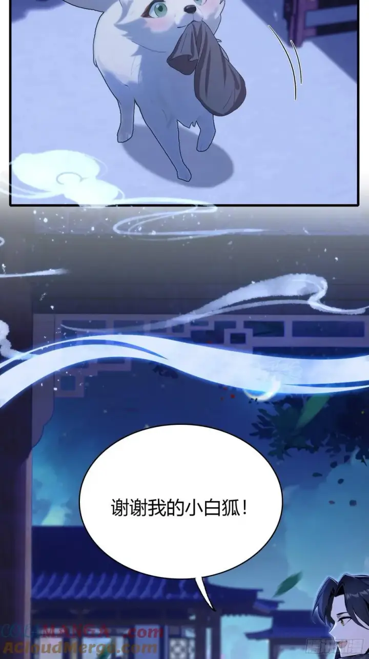 《原来我早就无敌了》第159话 我嘞个混元石暖手！图7