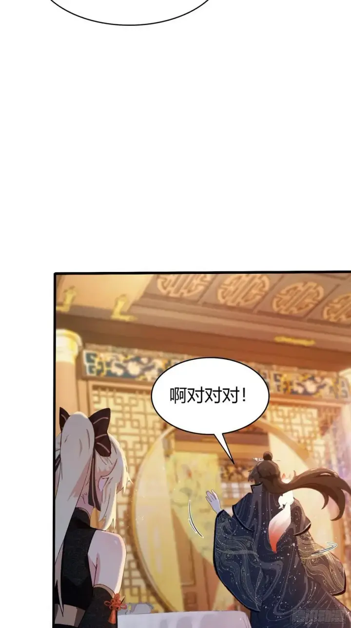 《原来我早就无敌了》第160话 包烤熟的？图12