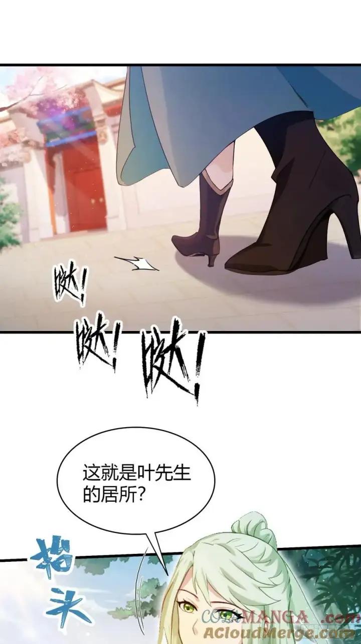 《原来我早就无敌了》第160话 包烤熟的？图17