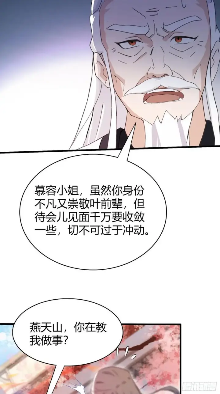 《原来我早就无敌了》第160话 包烤熟的？图22