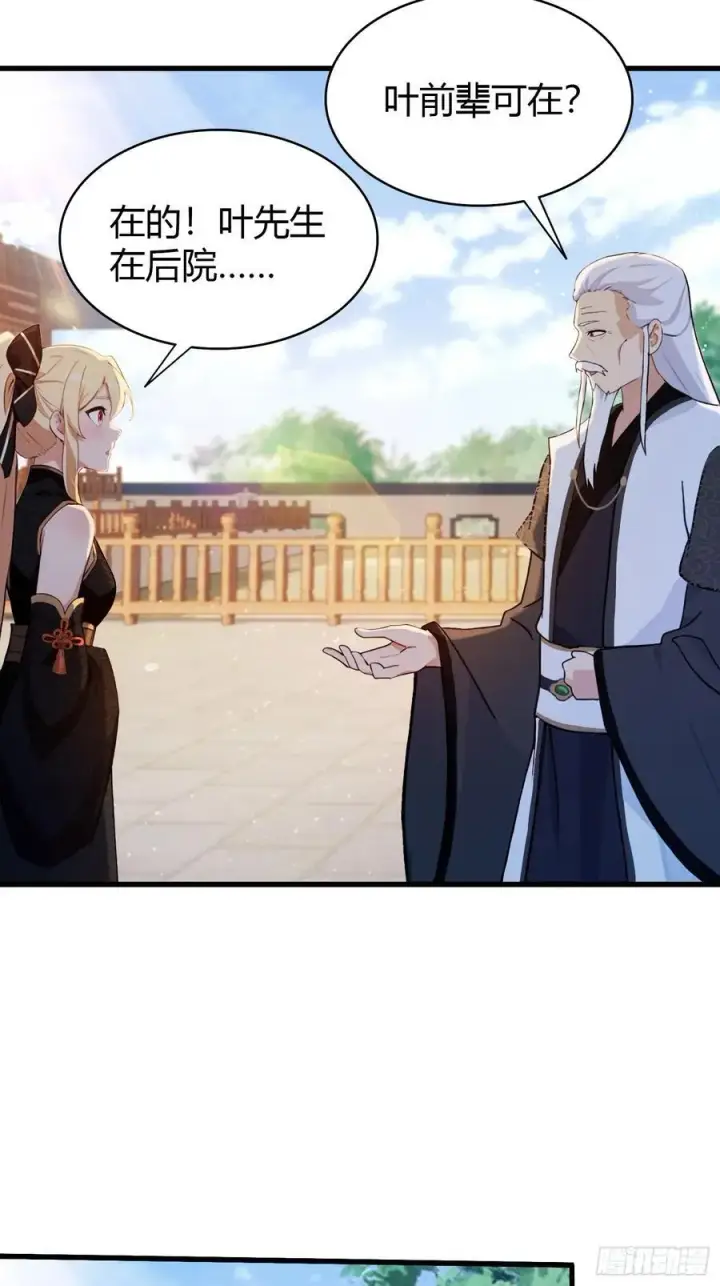 《原来我早就无敌了》第160话 包烤熟的？图32