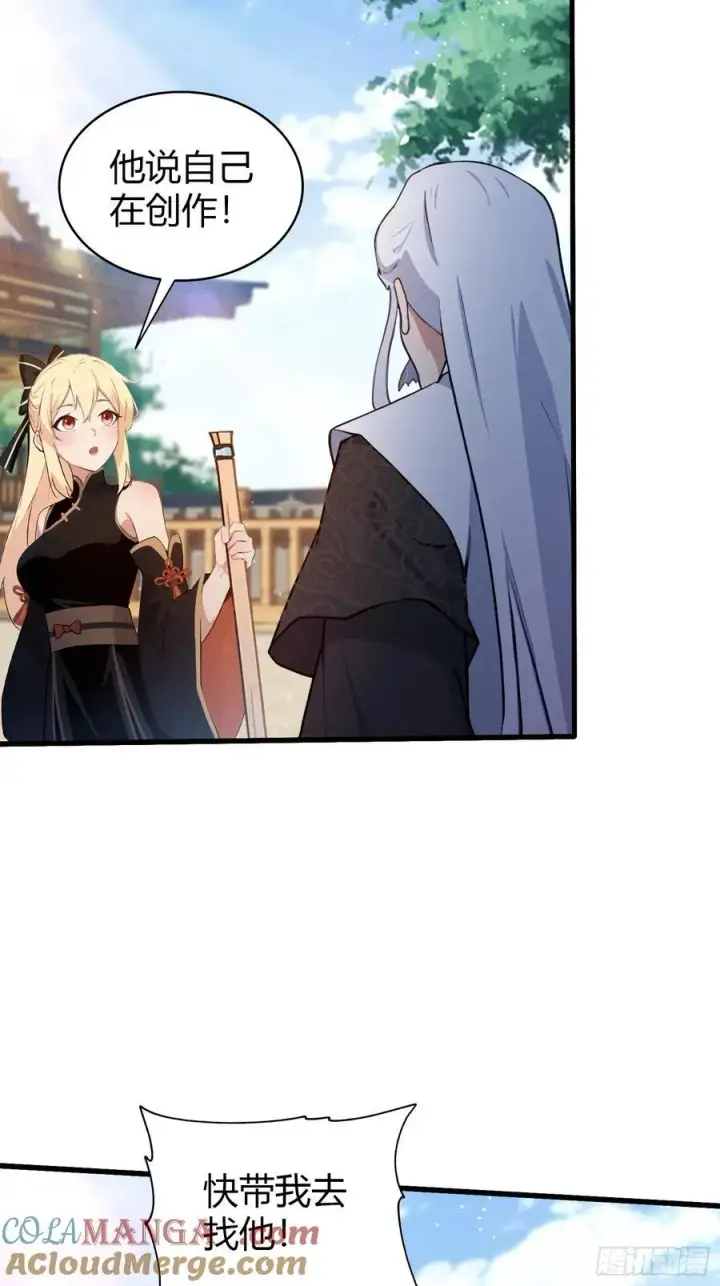《原来我早就无敌了》第160话 包烤熟的？图33