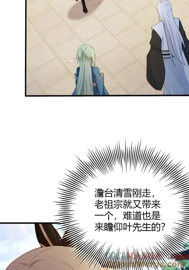 《原来我早就无敌了》第160话 包烤熟的？图39
