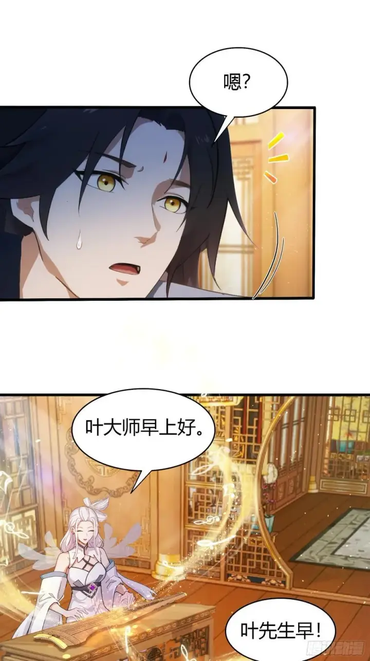 《原来我早就无敌了》第160话 包烤熟的？图8