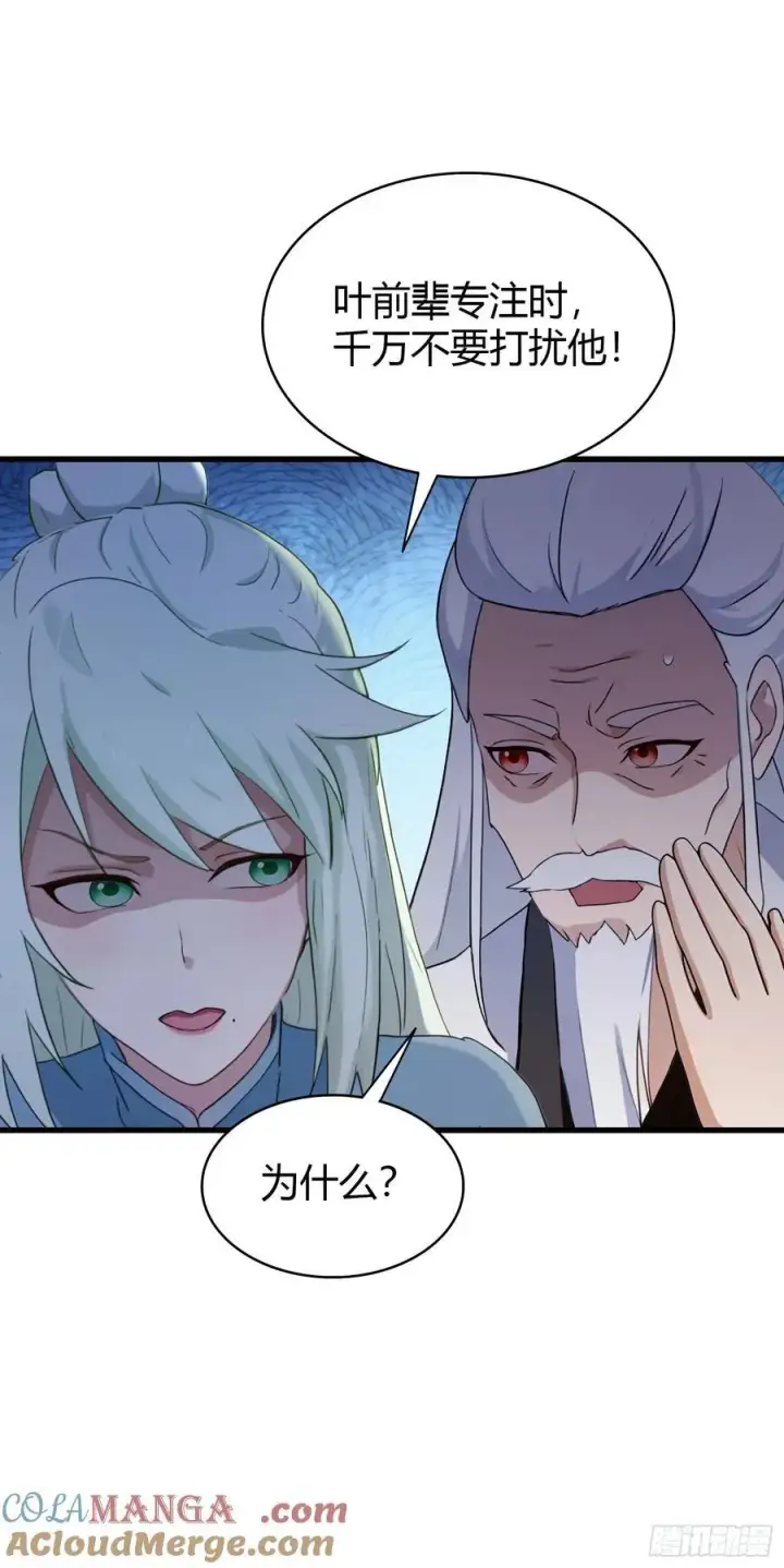 《原来我早就无敌了》第161话 雕宝塔的天命人！图11