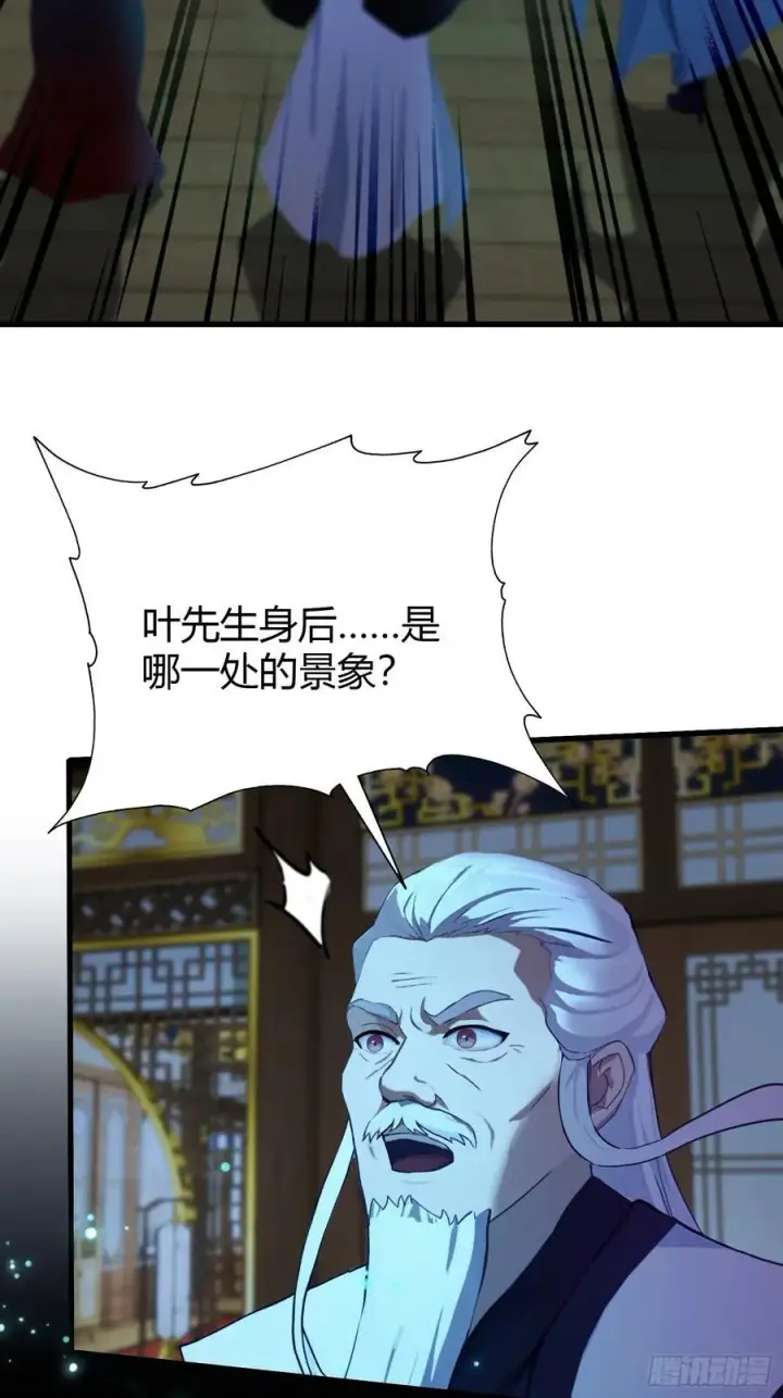 《原来我早就无敌了》第161话 雕宝塔的天命人！图22
