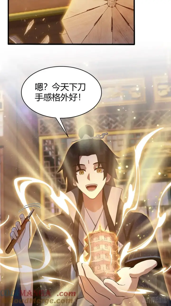 《原来我早就无敌了》第161话 雕宝塔的天命人！图29