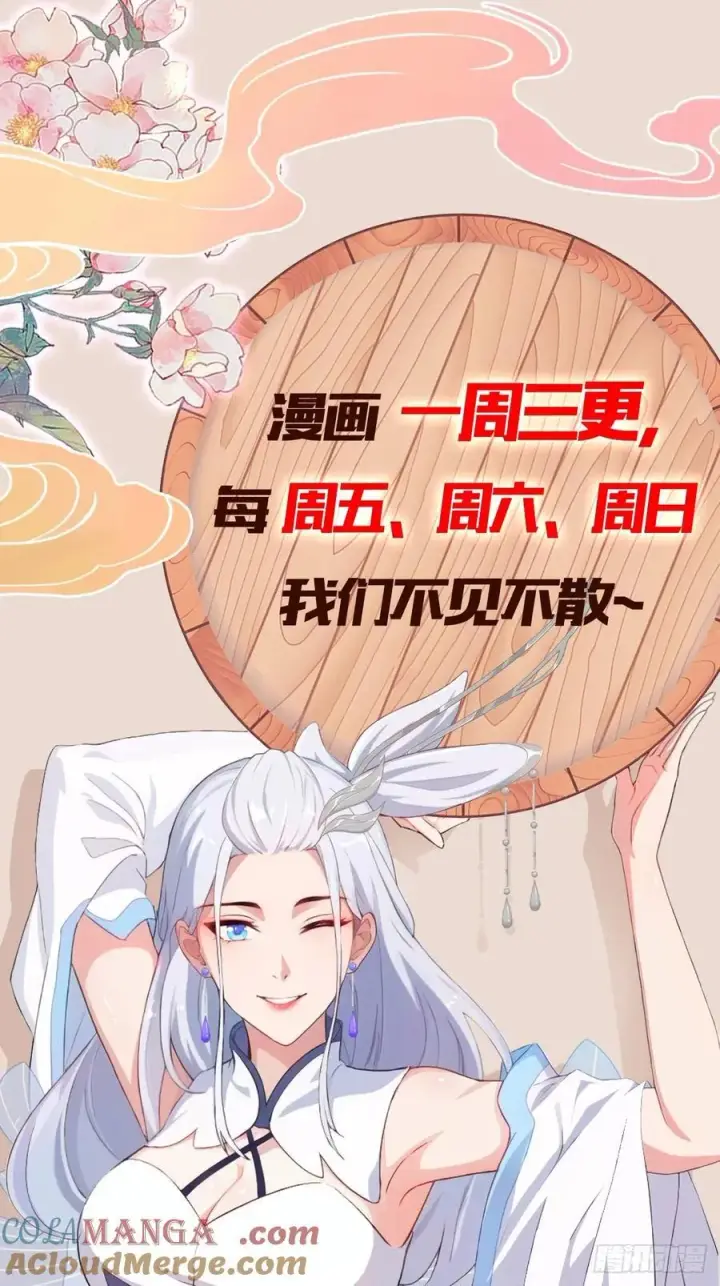 《原来我早就无敌了》第161话 雕宝塔的天命人！图37