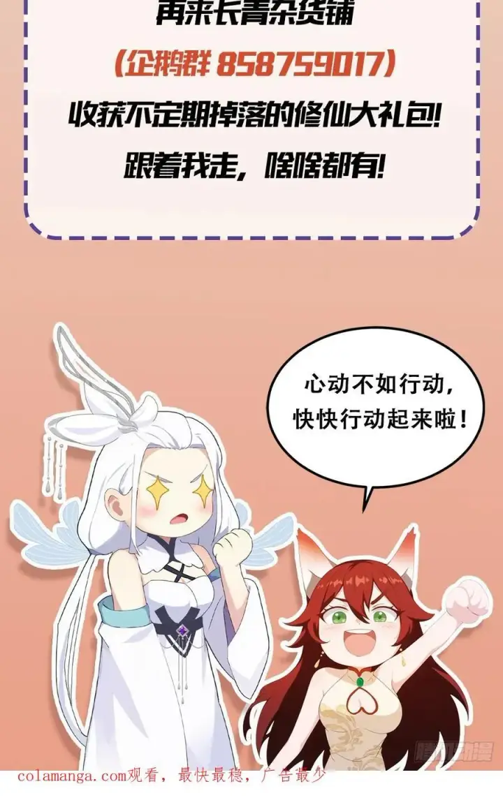 《原来我早就无敌了》第161话 雕宝塔的天命人！图40
