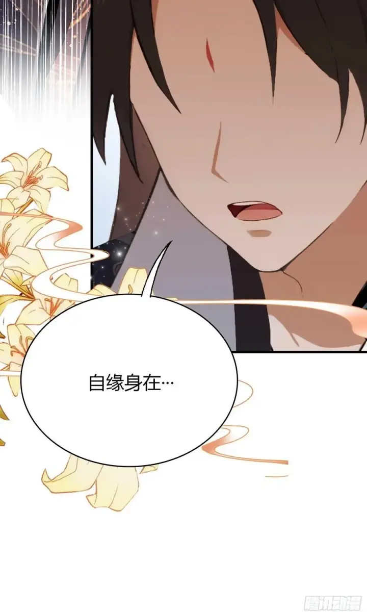 《原来我早就无敌了》第162话 叶先生红温了？图21