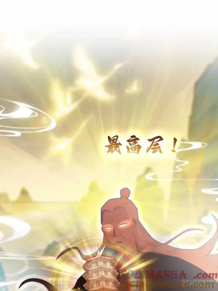 《原来我早就无敌了》第162话 叶先生红温了？图22