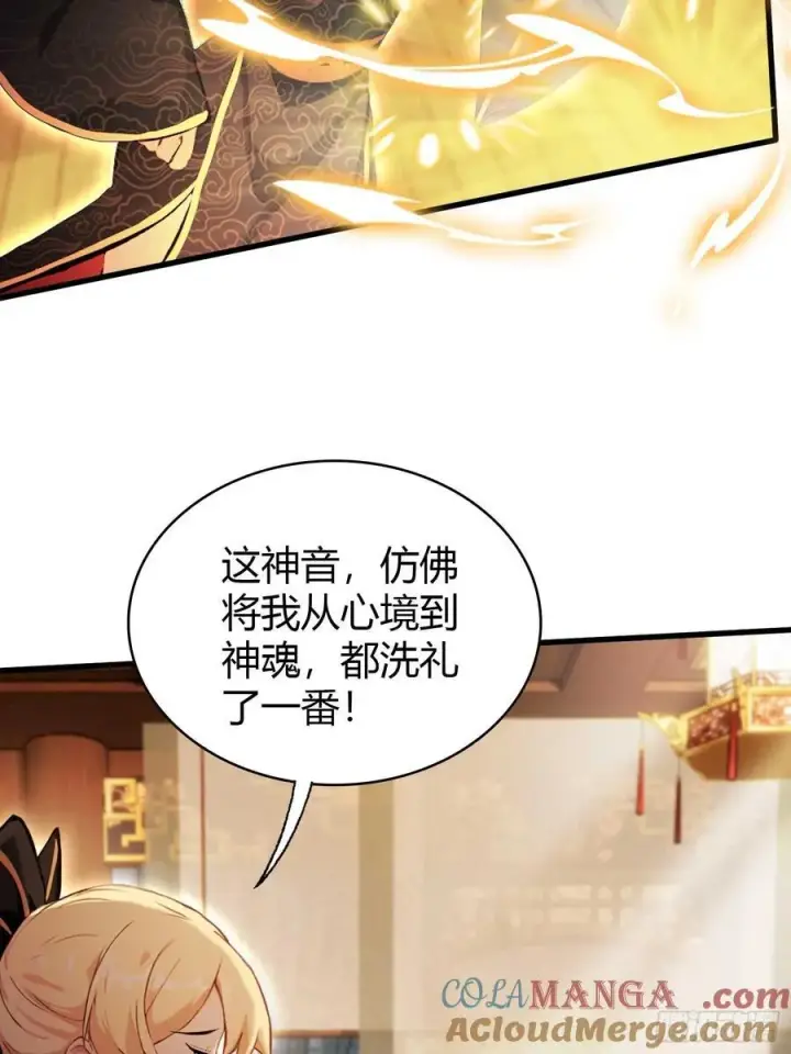 《原来我早就无敌了》第162话 叶先生红温了？图25