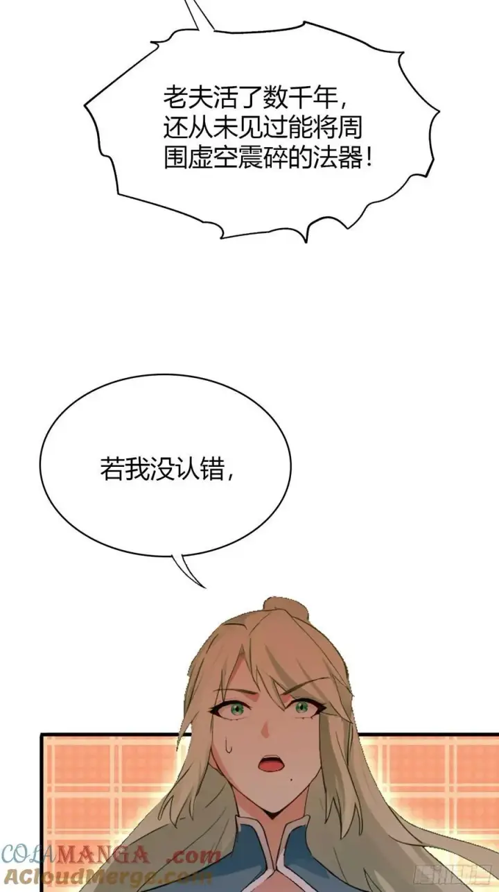 《原来我早就无敌了》第162话 叶先生红温了？图37