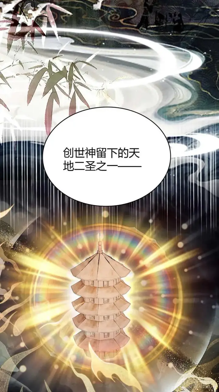 《原来我早就无敌了》第162话 叶先生红温了？图39