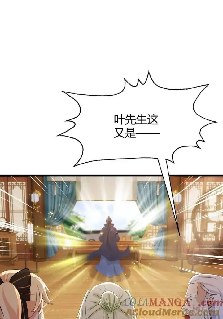 《原来我早就无敌了》第162话 叶先生红温了？图4