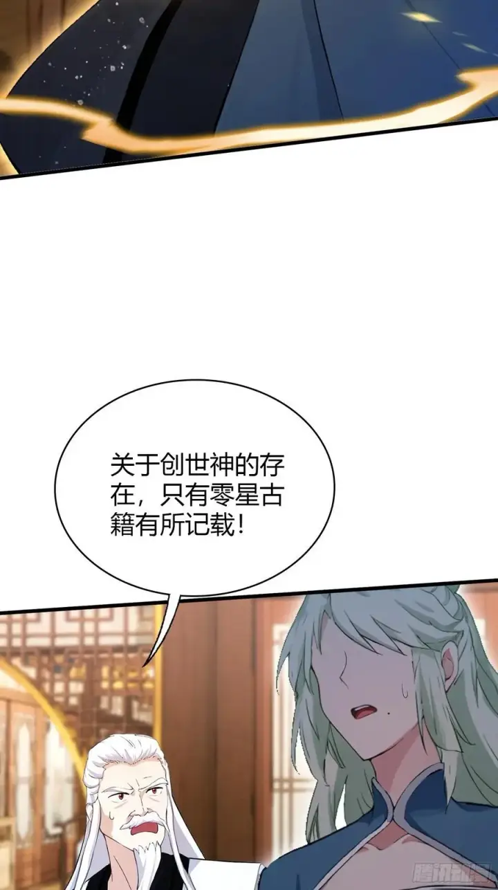 《原来我早就无敌了》第162话 叶先生红温了？图42