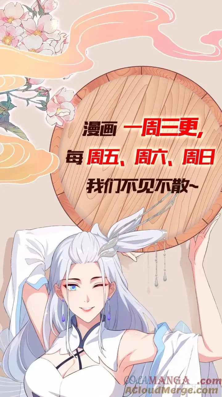 《原来我早就无敌了》第162话 叶先生红温了？图49