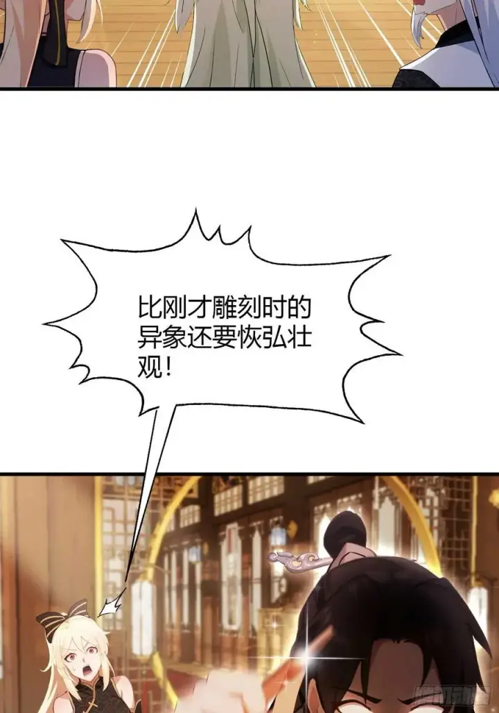 《原来我早就无敌了》第162话 叶先生红温了？图5