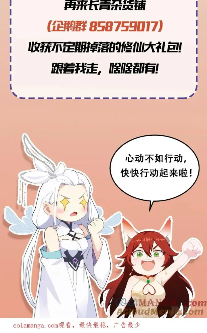 《原来我早就无敌了》第162话 叶先生红温了？图52