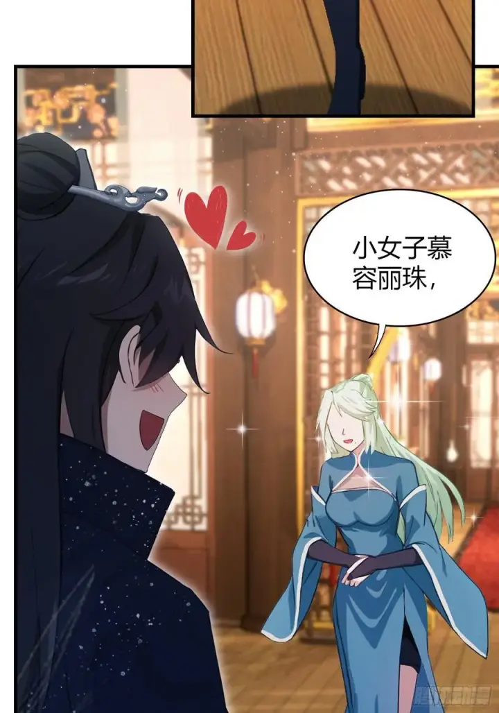 《原来我早就无敌了》第163话 小小阁主，直接征服图12