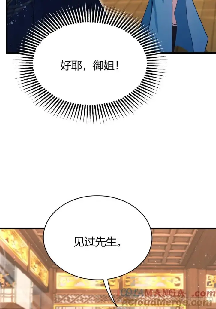 《原来我早就无敌了》第163话 小小阁主，直接征服图13