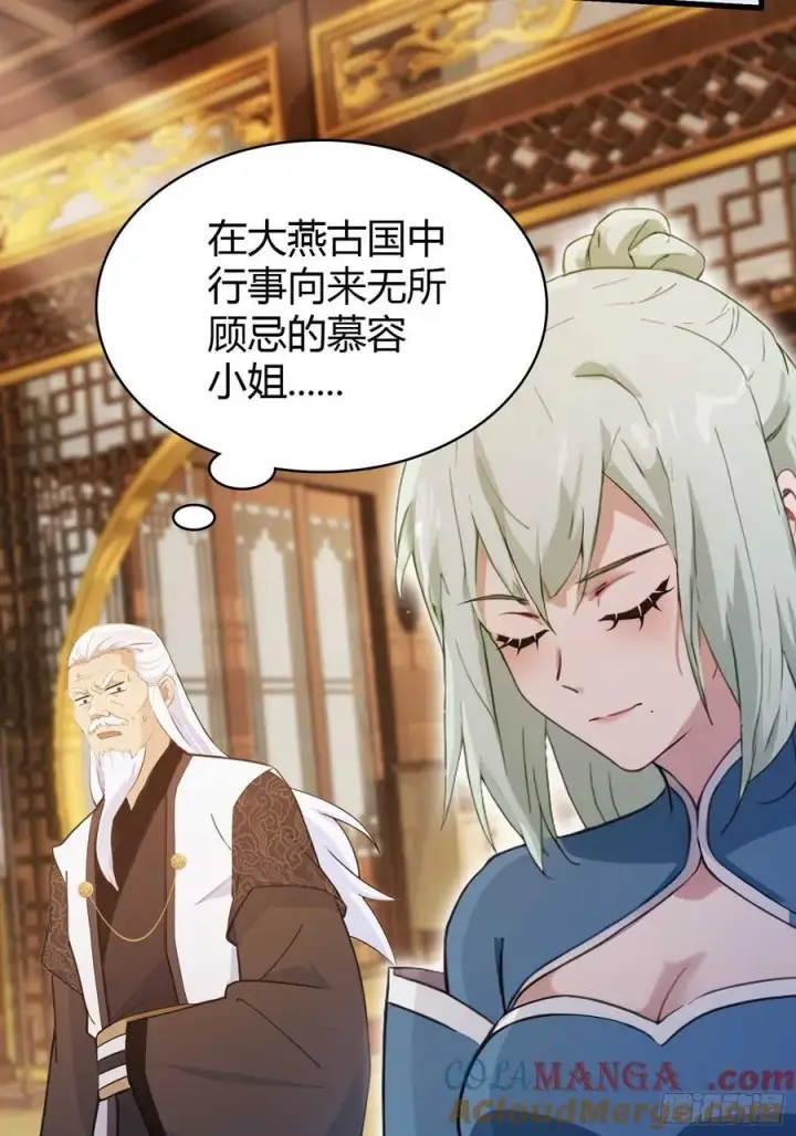 《原来我早就无敌了》第163话 小小阁主，直接征服图16