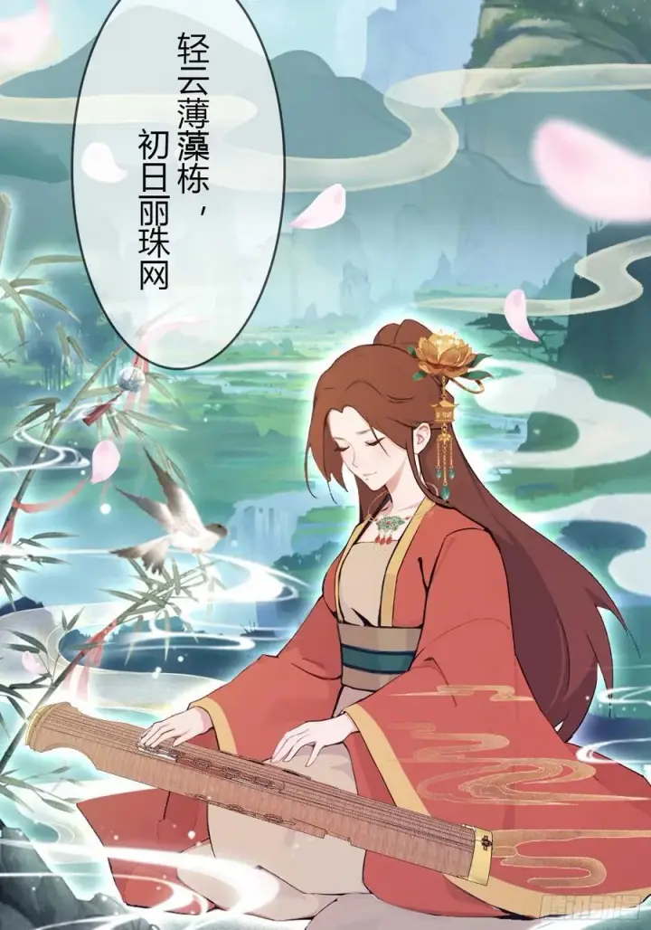 《原来我早就无敌了》第163话 小小阁主，直接征服图20