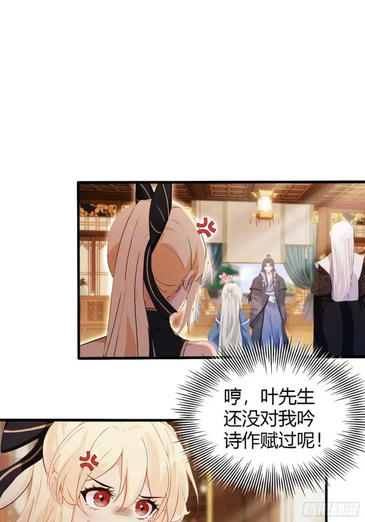 《原来我早就无敌了》第163话 小小阁主，直接征服图24
