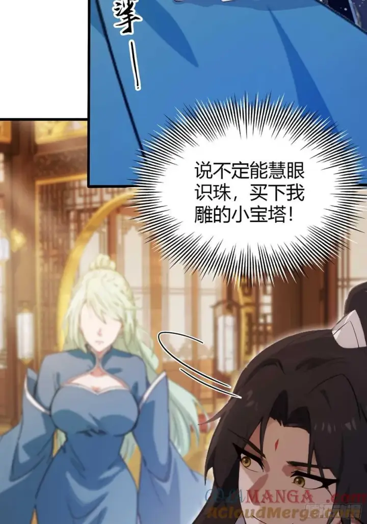 《原来我早就无敌了》第163话 小小阁主，直接征服图28