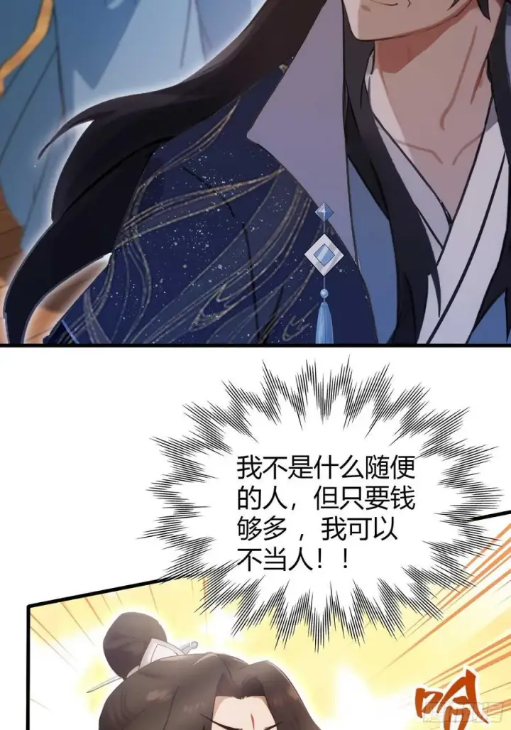 《原来我早就无敌了》第163话 小小阁主，直接征服图29