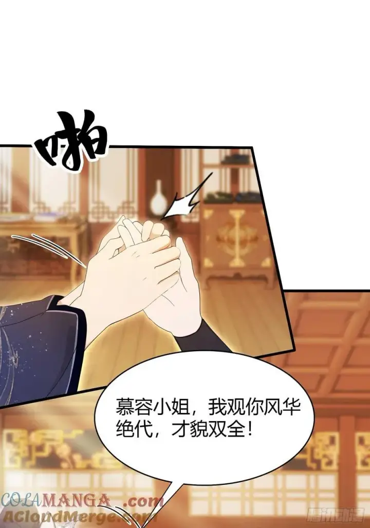 《原来我早就无敌了》第163话 小小阁主，直接征服图31