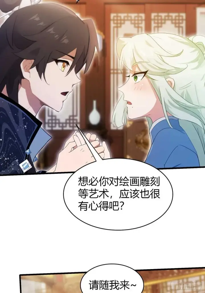 《原来我早就无敌了》第163话 小小阁主，直接征服图32