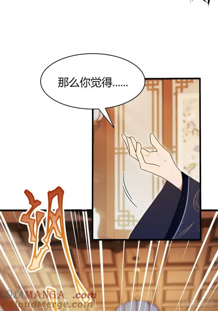 《原来我早就无敌了》第163话 小小阁主，直接征服图34