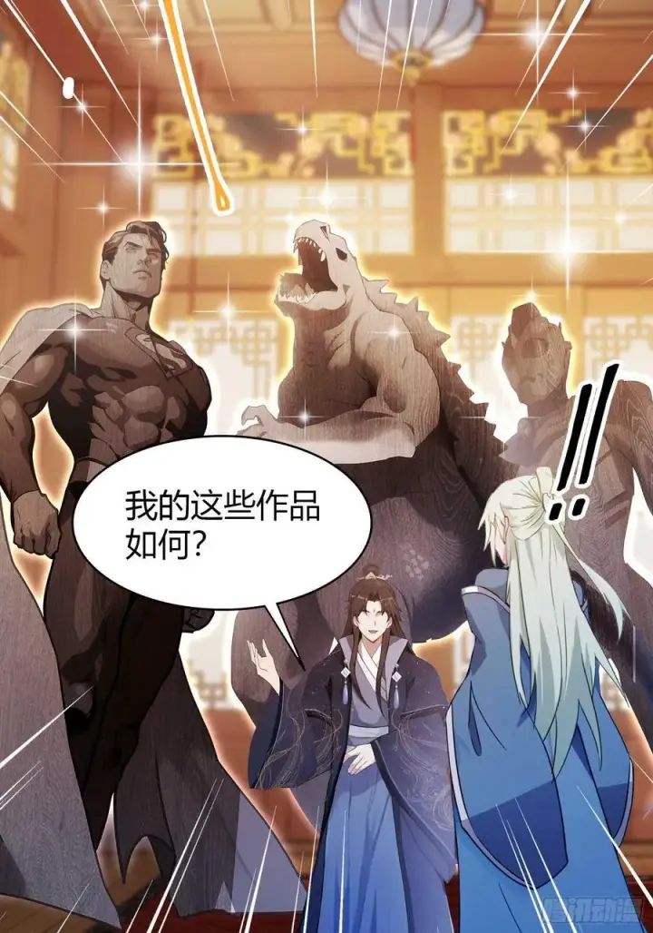 《原来我早就无敌了》第163话 小小阁主，直接征服图35