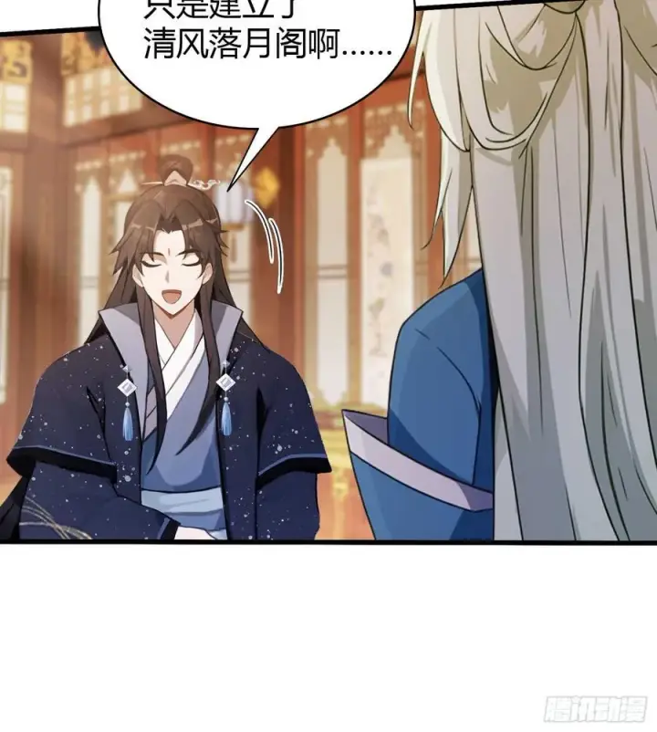 《原来我早就无敌了》第163话 小小阁主，直接征服图39