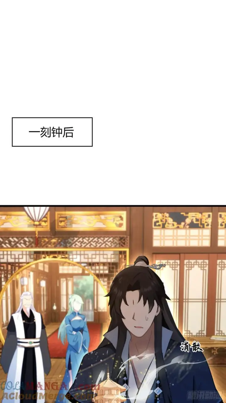《原来我早就无敌了》第163话 小小阁主，直接征服图4