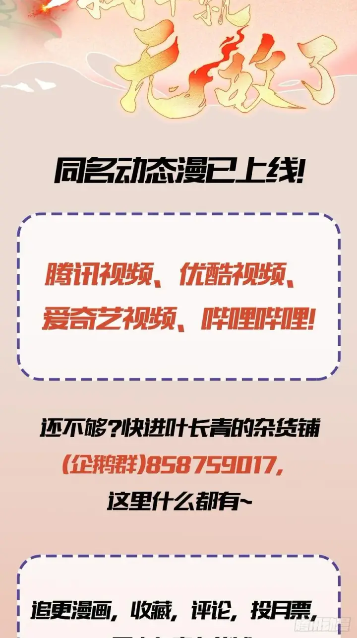 《原来我早就无敌了》第163话 小小阁主，直接征服图45