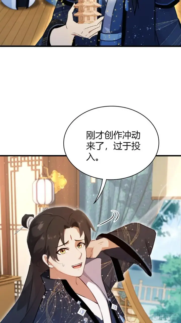 《原来我早就无敌了》第163话 小小阁主，直接征服图5