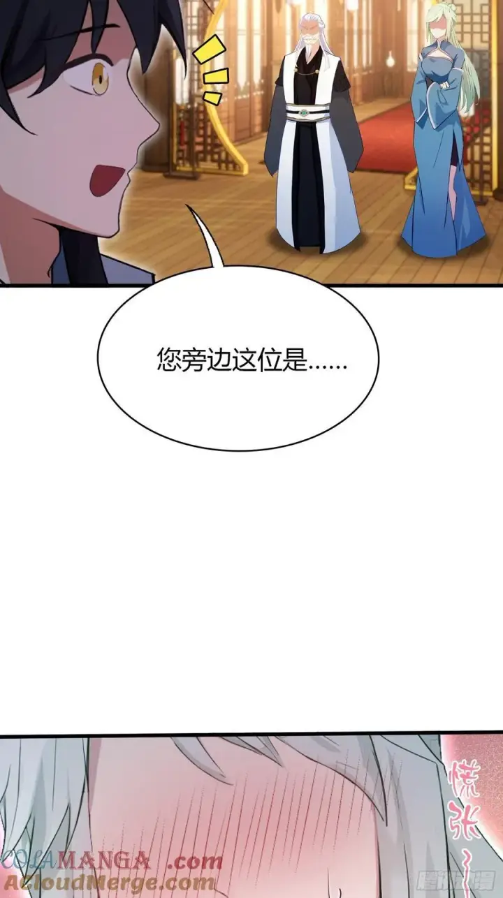 《原来我早就无敌了》第163话 小小阁主，直接征服图7
