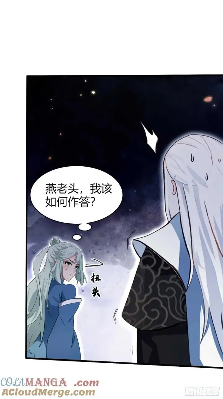 《原来我早就无敌了》第164话 给叶先生定价？图15