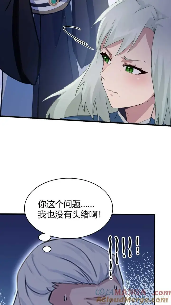 《原来我早就无敌了》第164话 给叶先生定价？图17