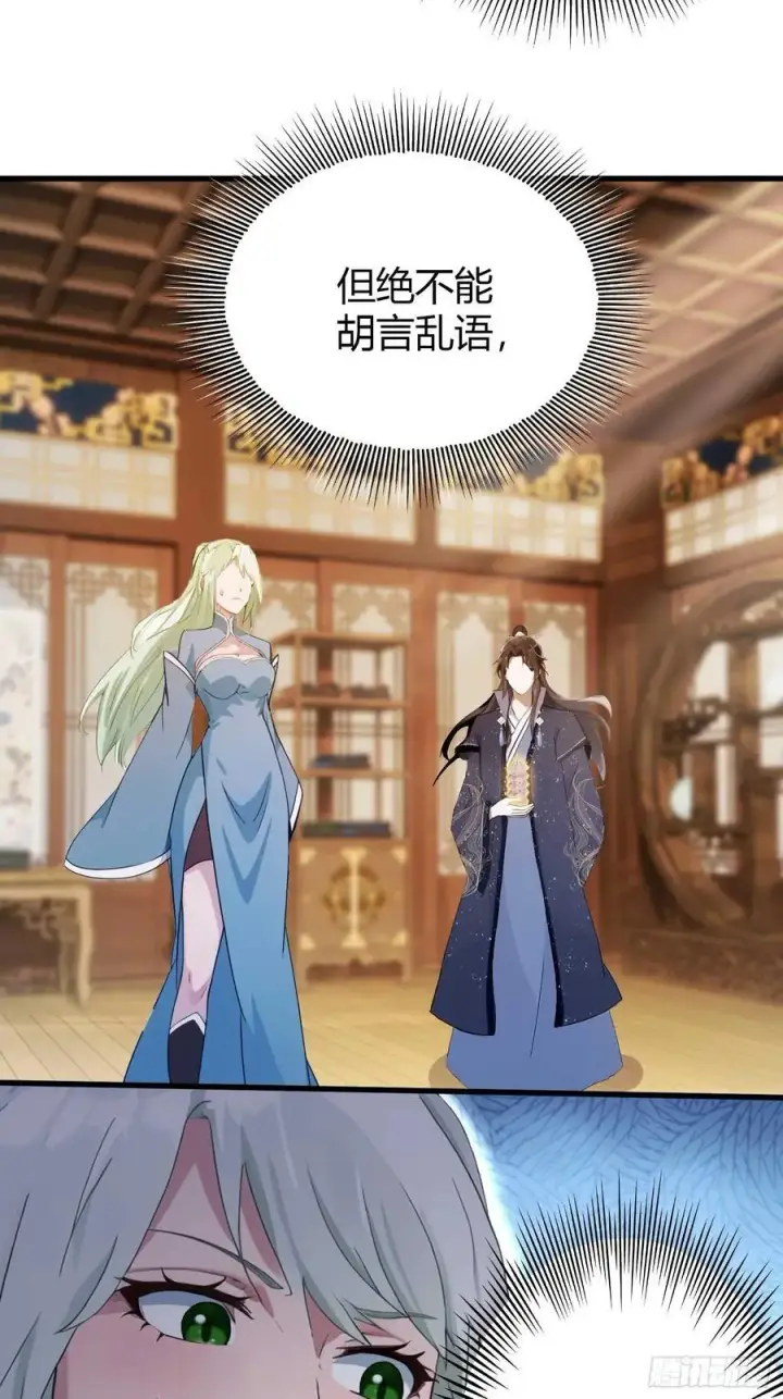 《原来我早就无敌了》第164话 给叶先生定价？图20