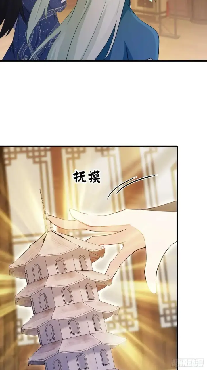 《原来我早就无敌了》第164话 给叶先生定价？图24