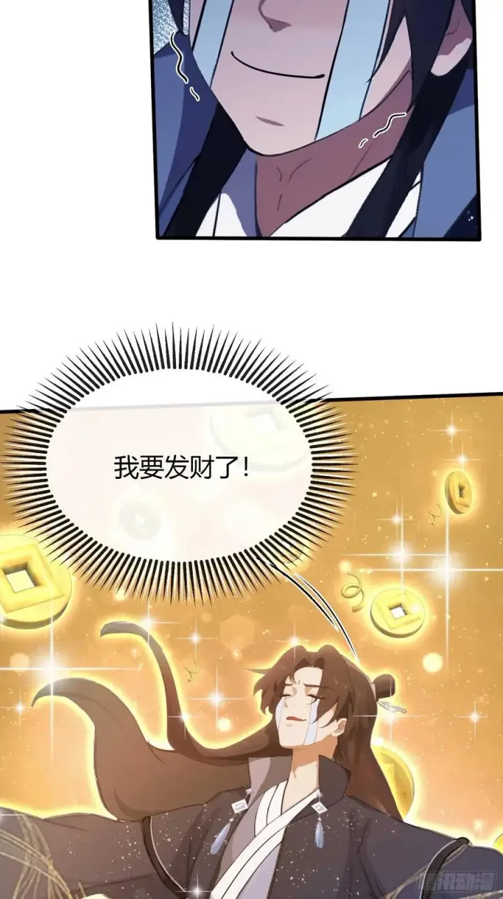 《原来我早就无敌了》第164话 给叶先生定价？图32