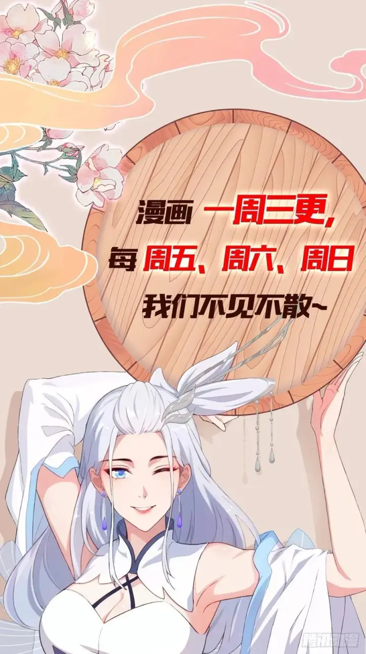 《原来我早就无敌了》第164话 给叶先生定价？图34