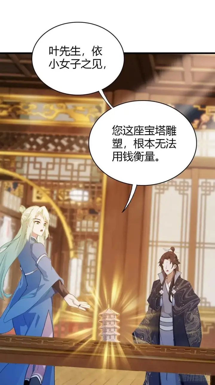 《原来我早就无敌了》第165话 我搞艺术姐搞我！图12